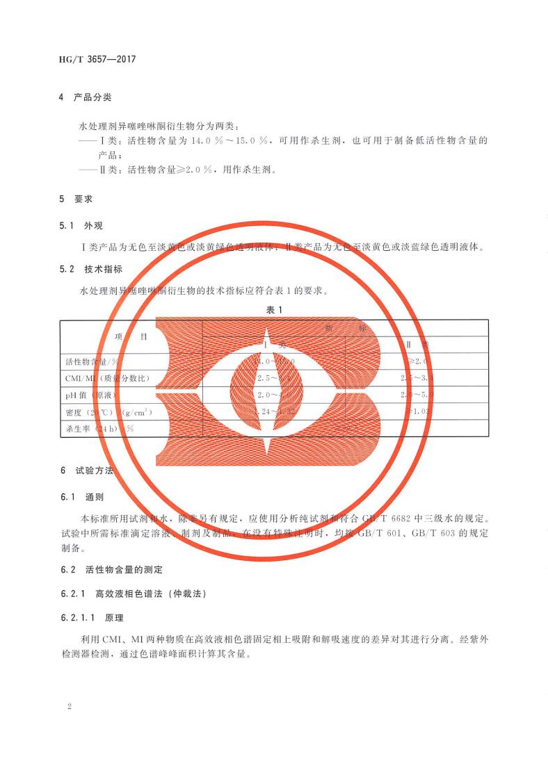 異噻_03.jpg