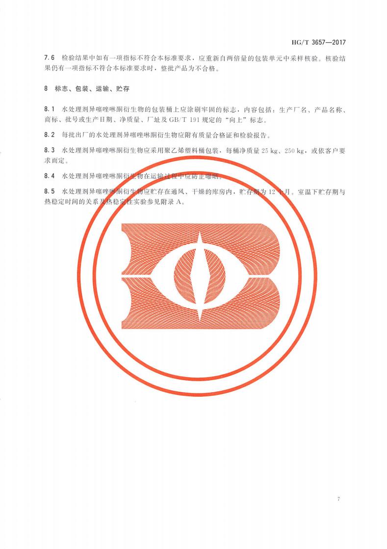 異噻_08.jpg